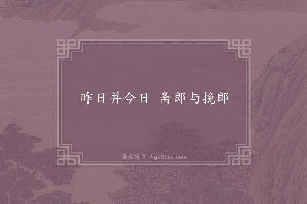 李维《句·其六》