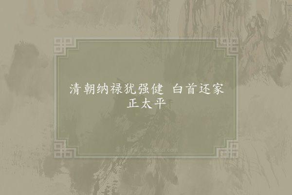 李维《句·其一》