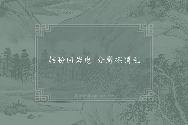 李维《句·其三》