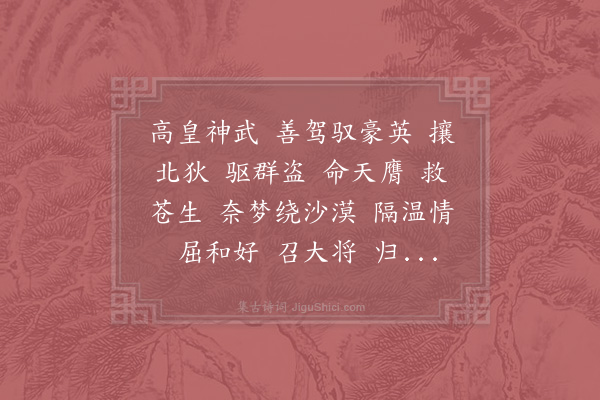 李訦《六州歌头·吊武穆鄂王忠烈庙》