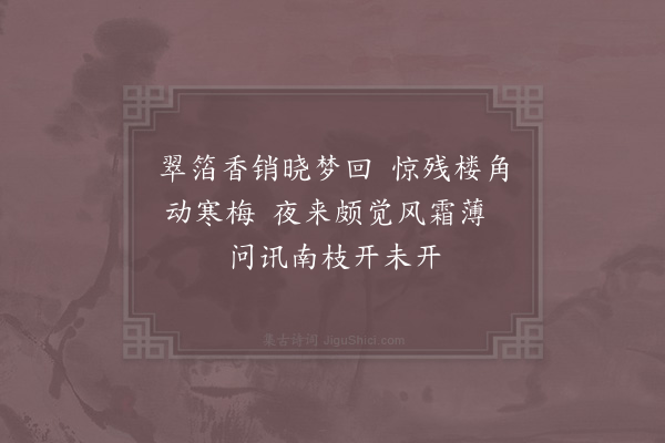 李曾伯《又和答云岩·其一》