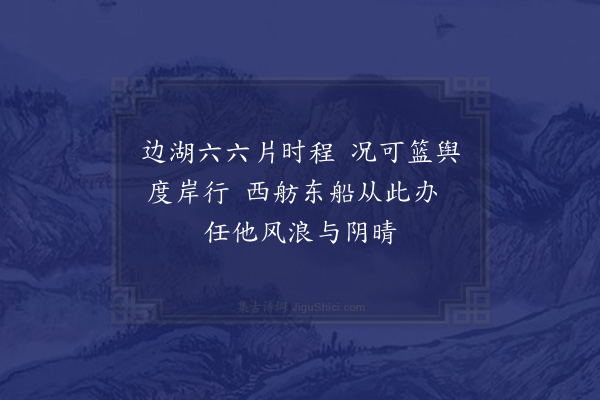 李曾伯《定花阻风·其五》