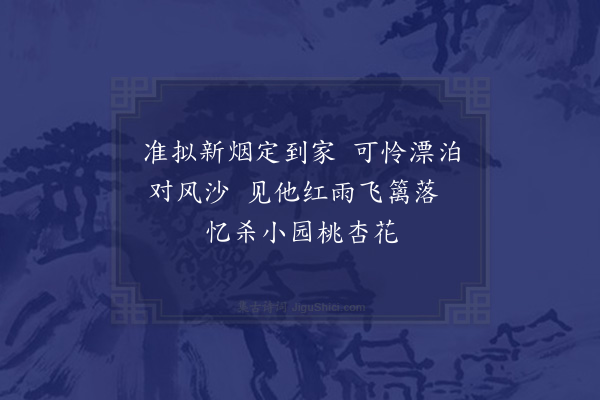 李曾伯《定花阻风·其二》