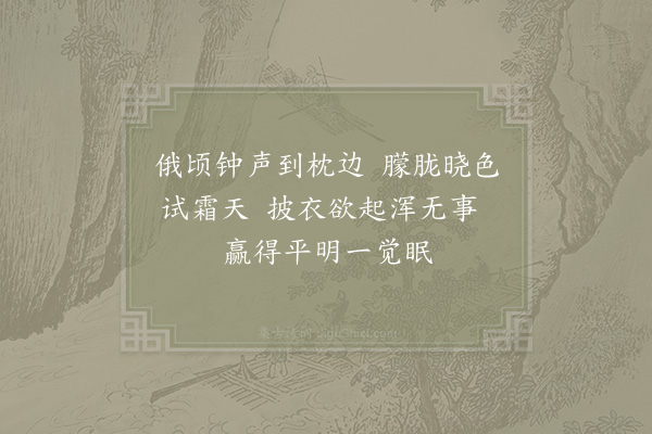 李曾伯《宜兴山房十首·其九》