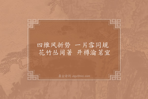 李曾伯《重庆阃治十咏·其十·六角亭》