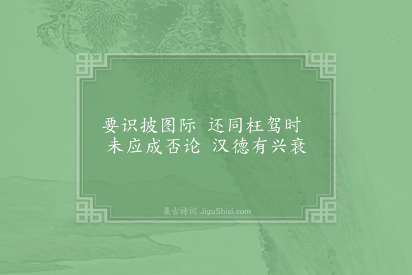 李曾伯《重庆阃治十咏·其一·华明堂》