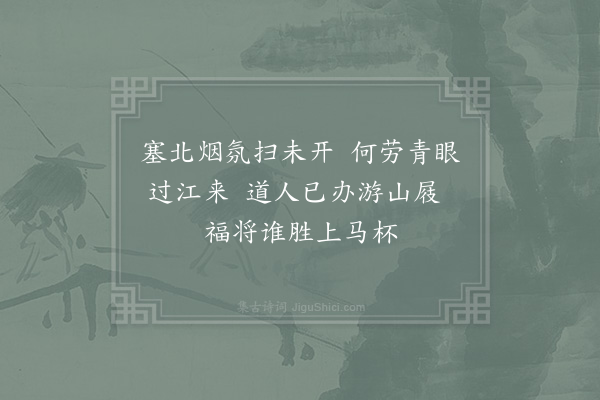 李曾伯《赠相士钱懒溪》