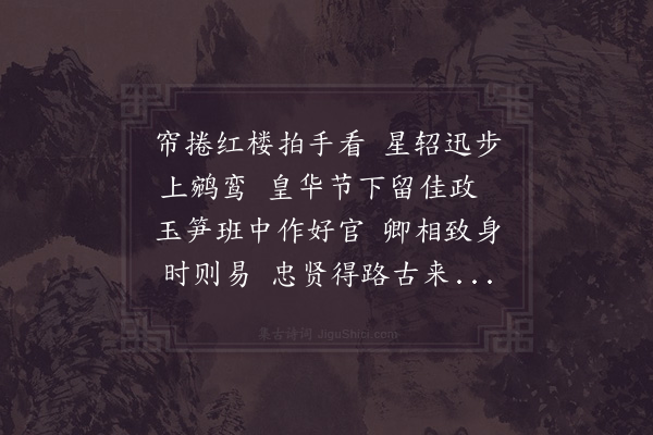 李曾伯《甲辰送淮东黎漕趋朝·其一》