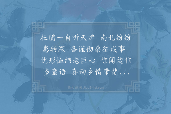 李曾伯《思归偶成·其二》