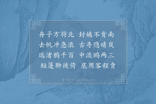 李曾伯《洞庭口占》