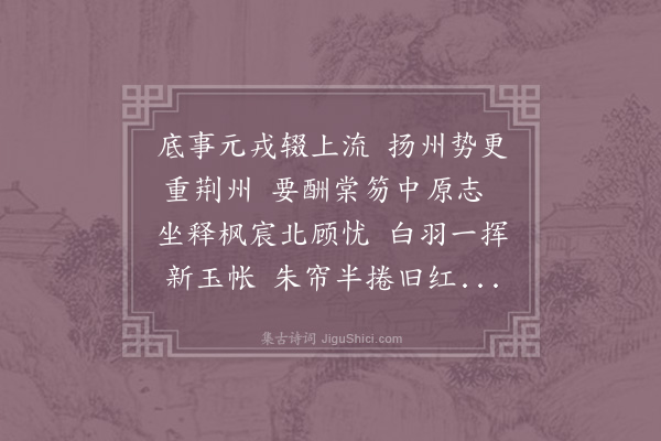 李曾伯《荆阃宴交代贾尚书乐语口号》