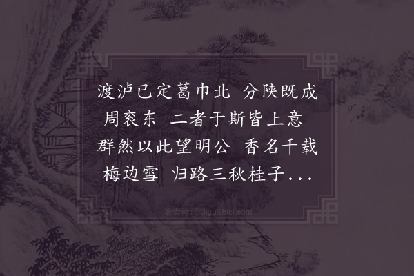 李曾伯《送交代董矩堂赴召·其二》