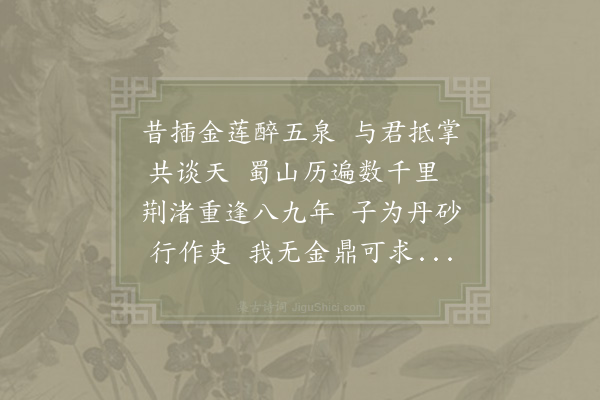 李曾伯《送清湘蒋尉·其二》