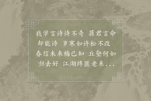 李曾伯《送清湘蒋尉·其一》