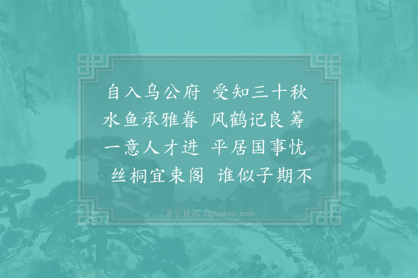 李曾伯《挽尤端明·其三》