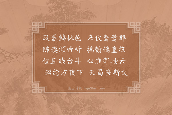 李曾伯《挽吴鹤林尚书·其一》