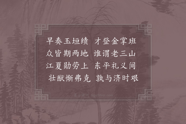 李曾伯《挽赵无垢·其一》