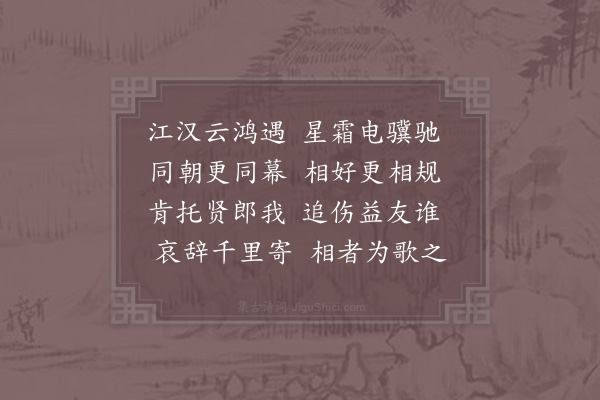 李曾伯《挽曾侍郎·其二》