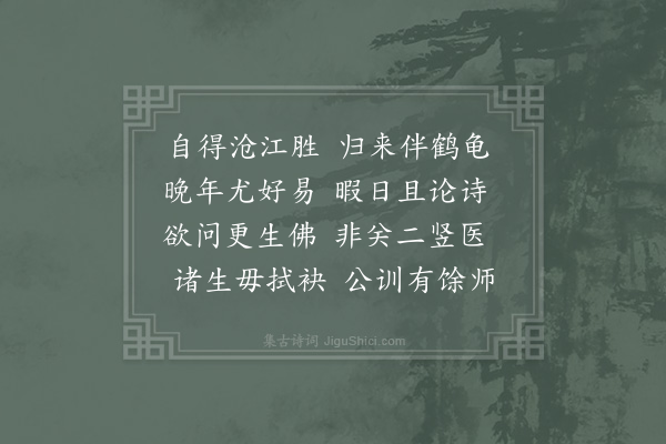 李曾伯《挽虞沧江提刑·其三》