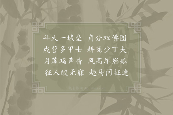 李曾伯《晓行颍上县》