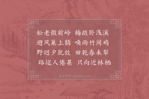 李曾伯《宿中洞》