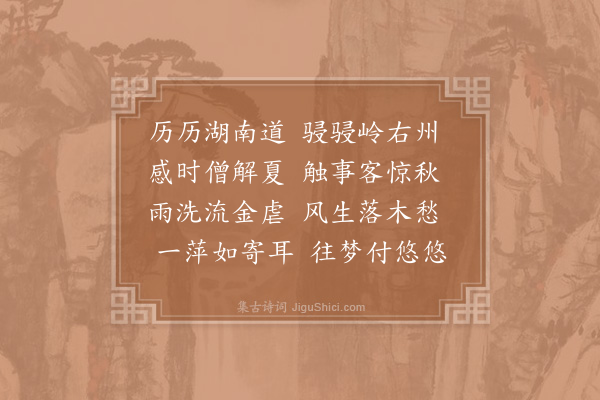 李曾伯《题二水光华驿》