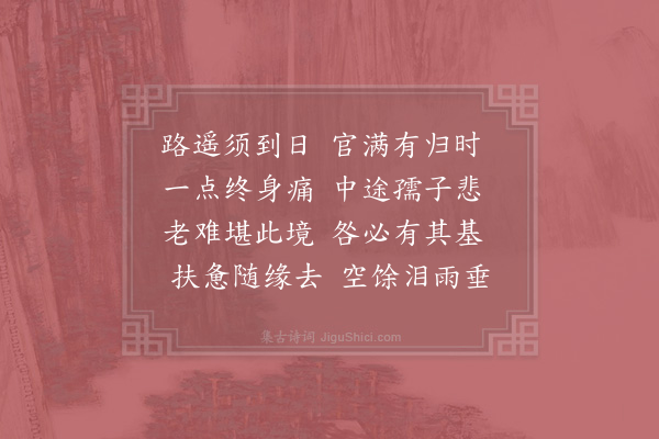 李曾伯《题醴泉驿·其二》