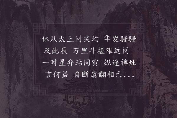 李曾伯《甲午淮幕和萧应父赠郑允蹈韵·其一》