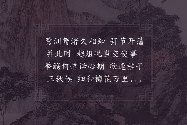 李曾伯《桂林宴提刑乐语口号》