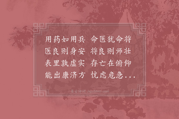 李曾伯《题张医谕活庵》