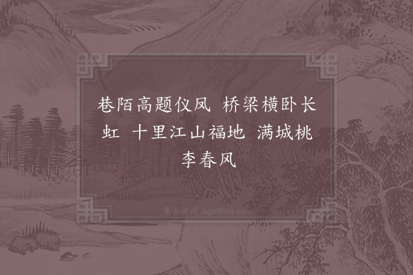 李曾伯《全州道间·其二》