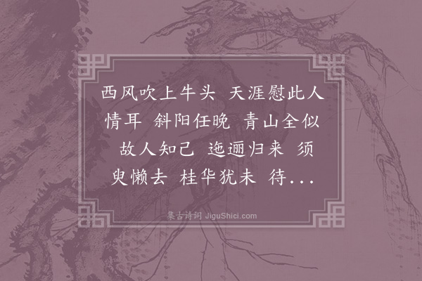 李曾伯《水龙吟·其一·甲申潼川玩月》