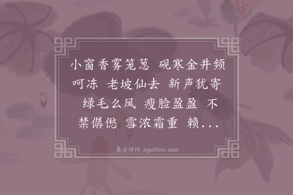 李曾伯《水龙吟·其十一·和丰宪题林路铃梅轴韵》