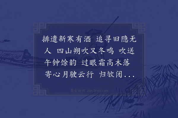 李曾伯《西江月·其二·再和》