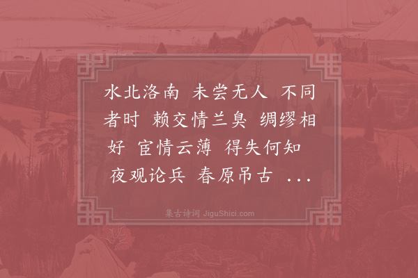 李曾伯《沁园春·其十五·送李御带珙》