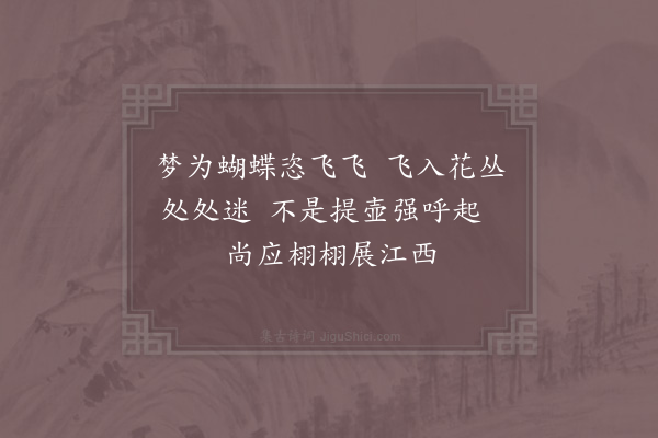 李廌《和李端叔大夫从参寥子游许昌西湖十绝·其八》