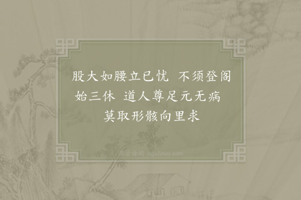 李廌《和李端叔大夫从参寥子游许昌西湖十绝·其七》