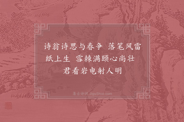 李廌《和李端叔大夫从参寥子游许昌西湖十绝·其九》