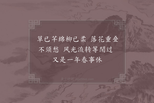 李廌《和李端叔大夫从参寥子游许昌西湖十绝·其二》