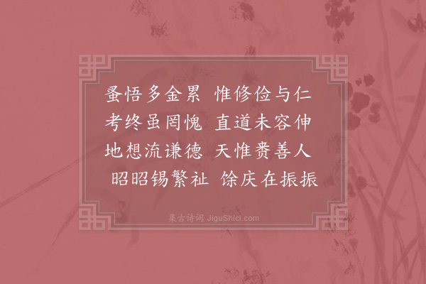 李廌《光禄朱卿挽词·其十》