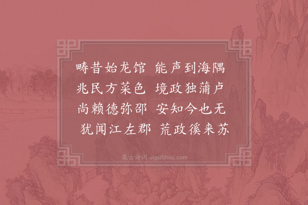 李廌《光禄朱卿挽词·其五》