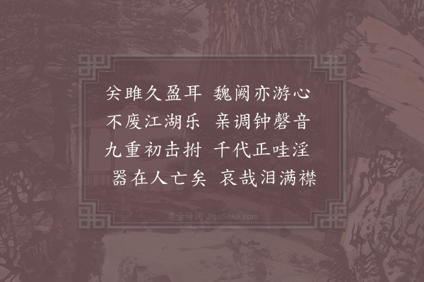 李廌《范蜀公挽诗·其七》