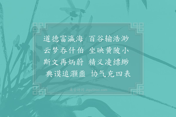 李廌《送杭州使君苏内相先生某用先生旧诗方丈仙人出渺茫高情犹爱水云乡为韵作古诗十四首·其六》