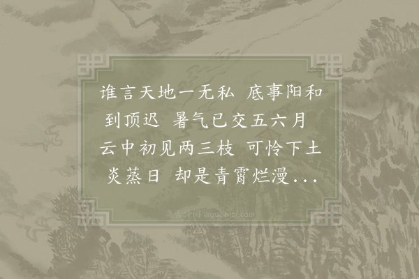 李廌《嵩顶六月芍药初发》