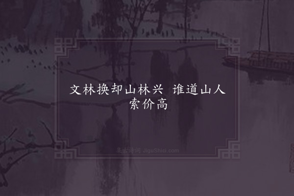李廌《句·其一》
