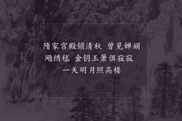 李慎言《抛毬曲三首·其二》