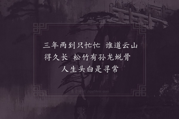 李新《龙洞》