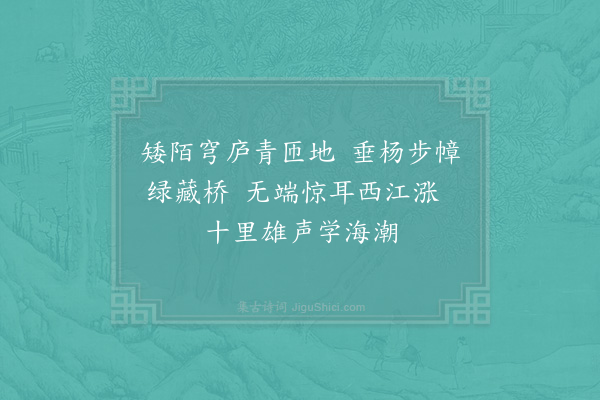 李新《自西县趋南郑道中杂咏三首·其一》