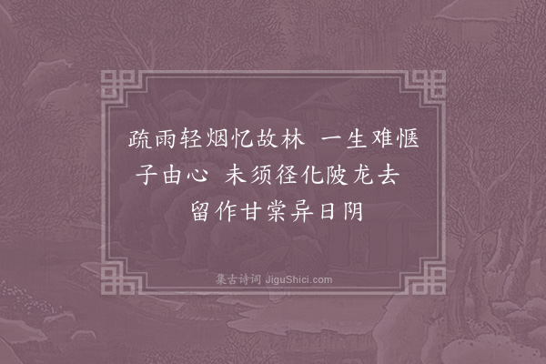 李新《和李少卿》