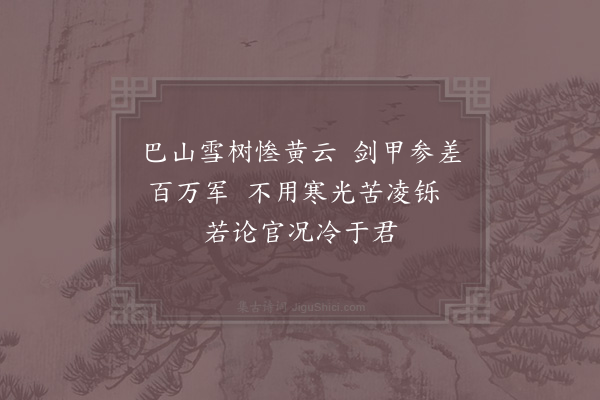 李新《雪树》